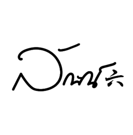 ร้านลายมือ